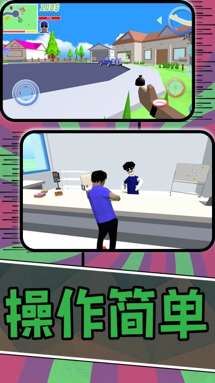 游戏截图
