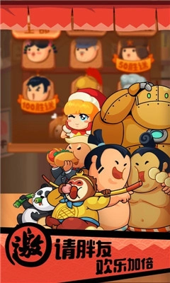 你胖你先吃手游图1