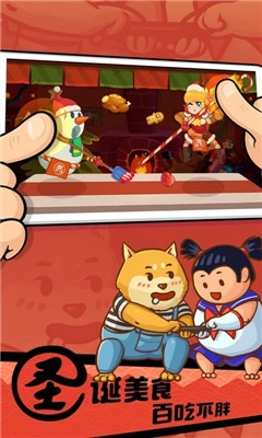 你胖你先吃手游图3