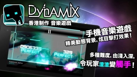 dynamix安卓版图1