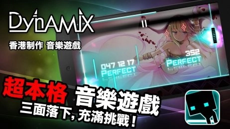 dynamix安卓版图2