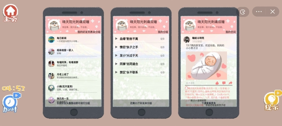 天天来解压红包最新版图1