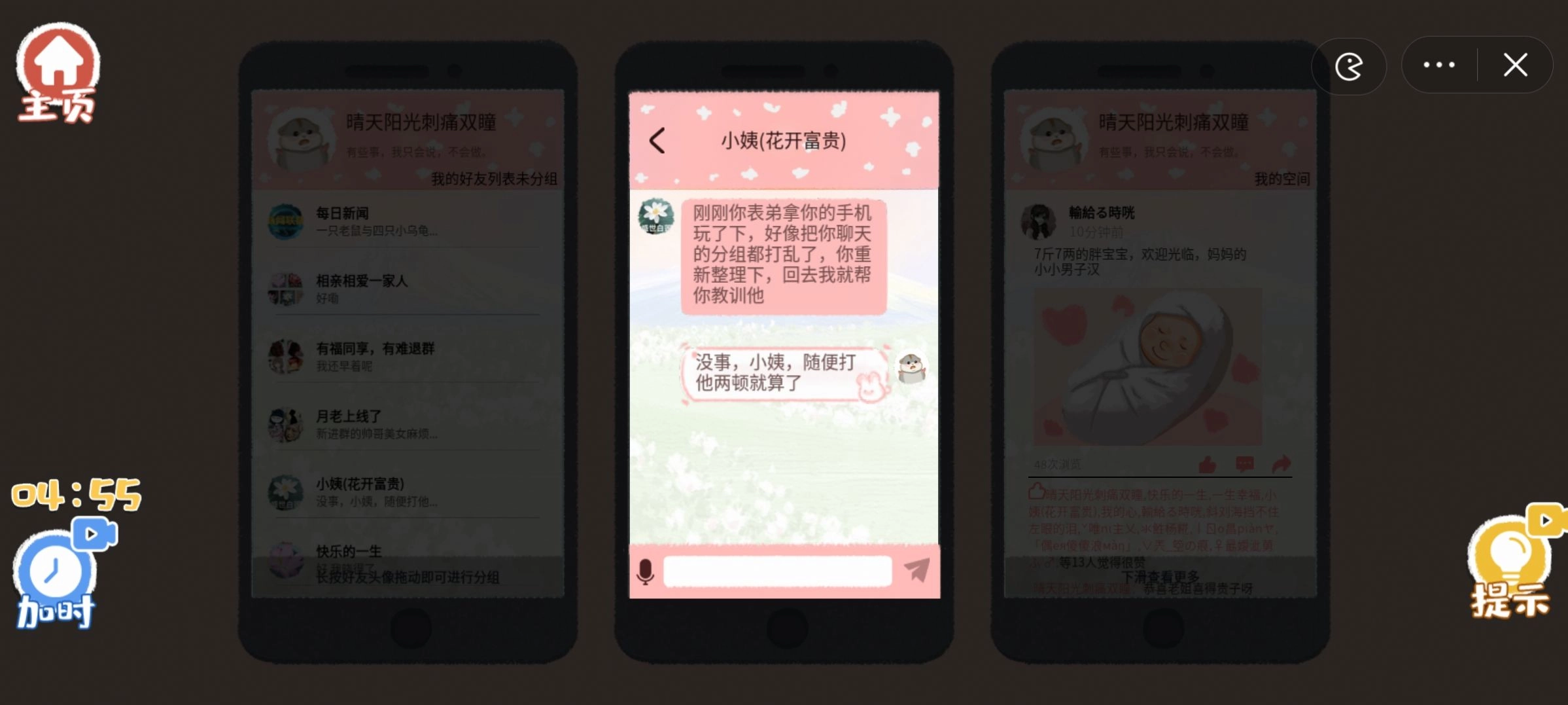 天天来解压红包最新版图2