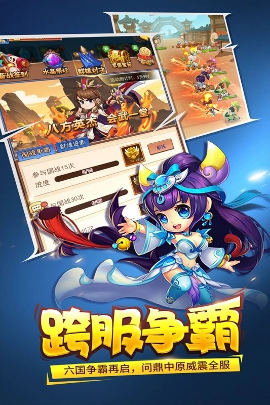 三国大作战魅族版(1)