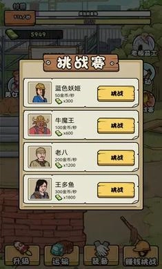 我的打工日记(2)