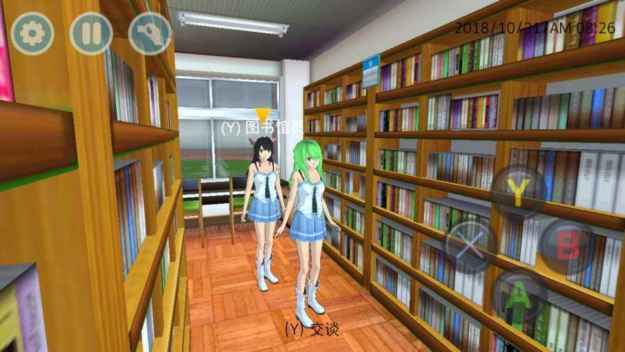 女子高校模拟器汉化版(2)
