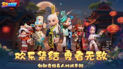 宝石大乱斗官网最新版图1