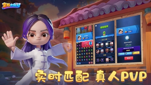 宝石大乱斗官网最新版图3