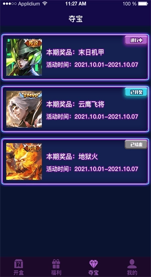 开盒大佬v1.0.3官方正版图2