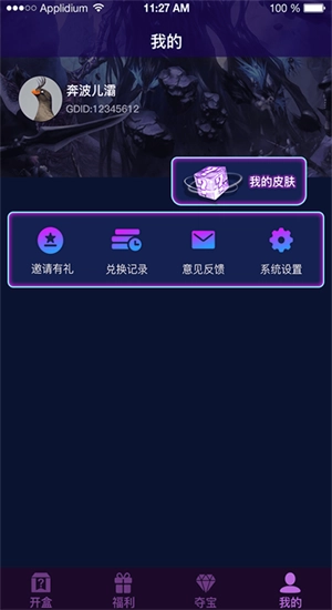 开盒大佬v1.0.3官方正版图3