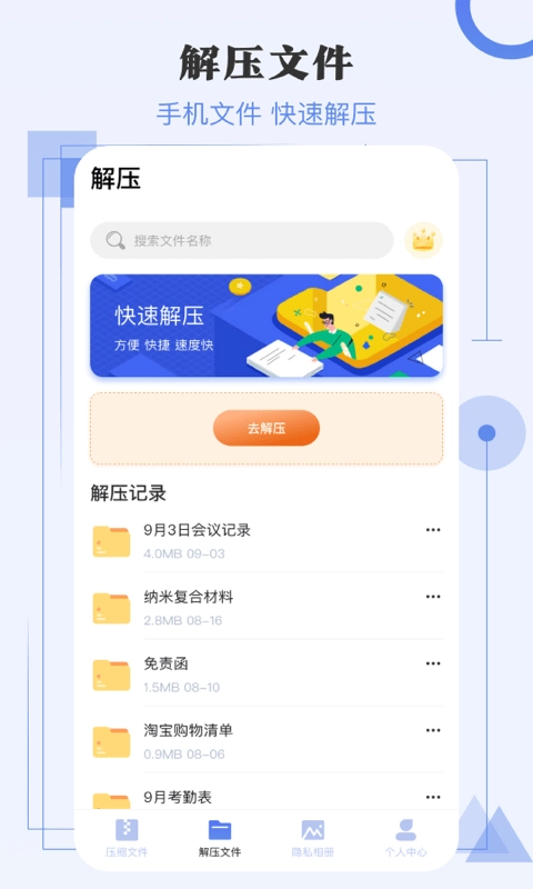 闪电狗冲鸭红包版(2)