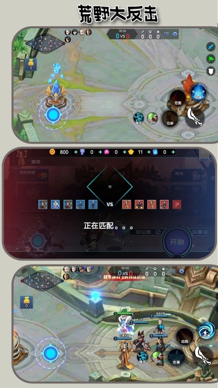荒野大反击旧版图1