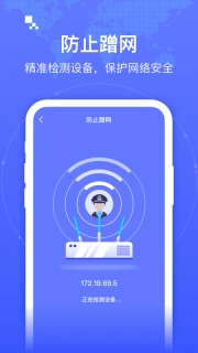 智连WiFi(1)