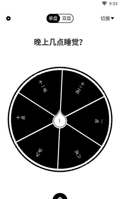 大转盘来决定最新版图1
