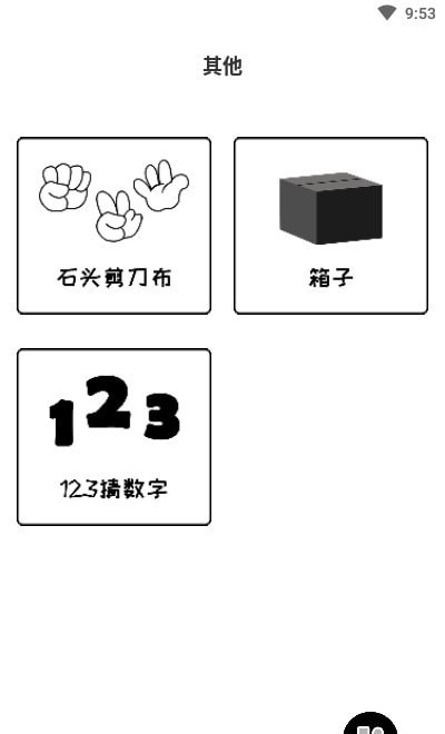 大转盘来决定最新版图2