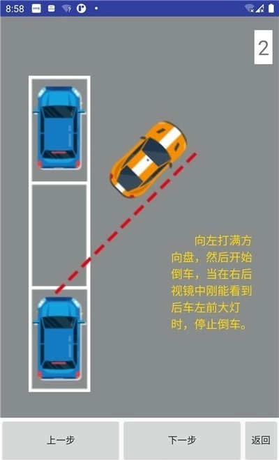 学车小助手(1)