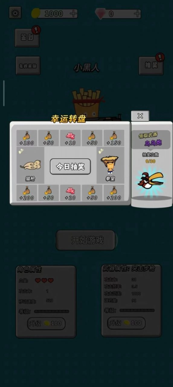 美食也疯狂(2)