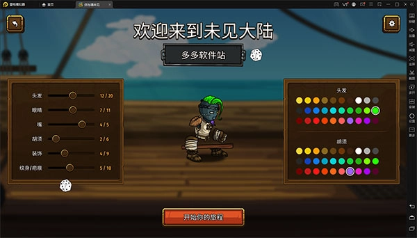 剑与魂未见最新版本图1