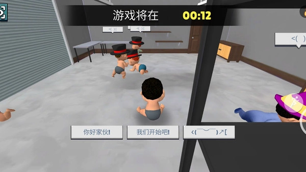 熊孩子捉迷藏图2