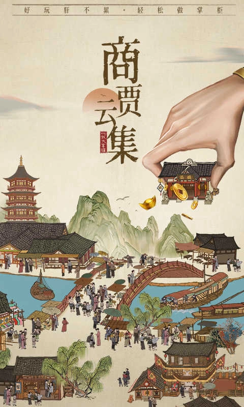 宋朝大富翁(1)