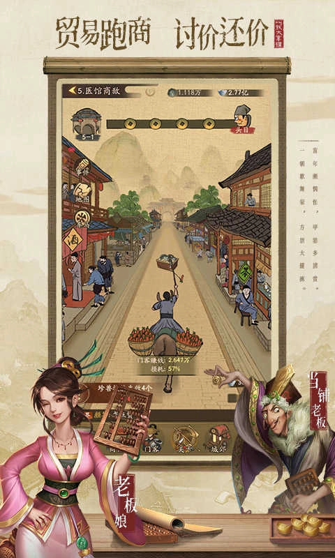 宋朝大富翁(3)