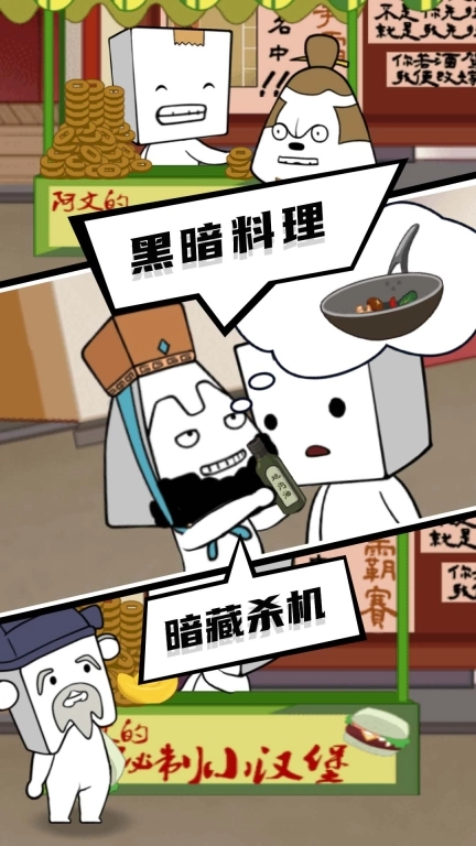 逃出迷雾村手机版图2