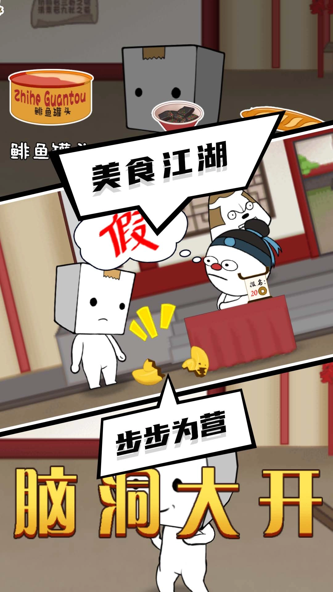 逃出迷雾村手机版图3