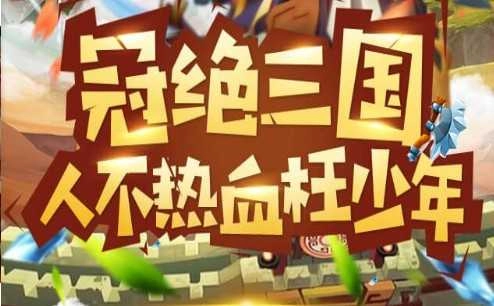 烈火三国志(1)