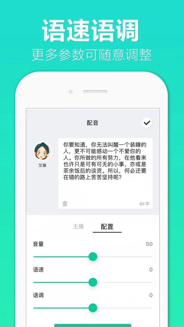 配音全能王(1)