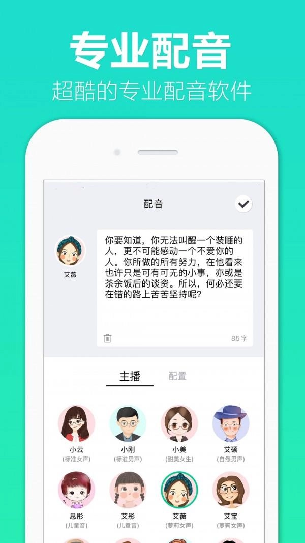 配音全能王(3)