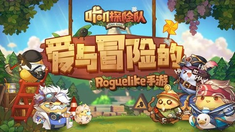 咔叽探险队安装包最新版本图1