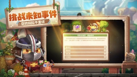 咔叽探险队安装包最新版本图2