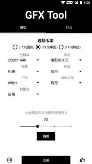 初阳画质官方正版图2