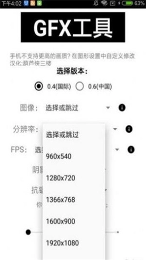 初阳画质官方正版图3
