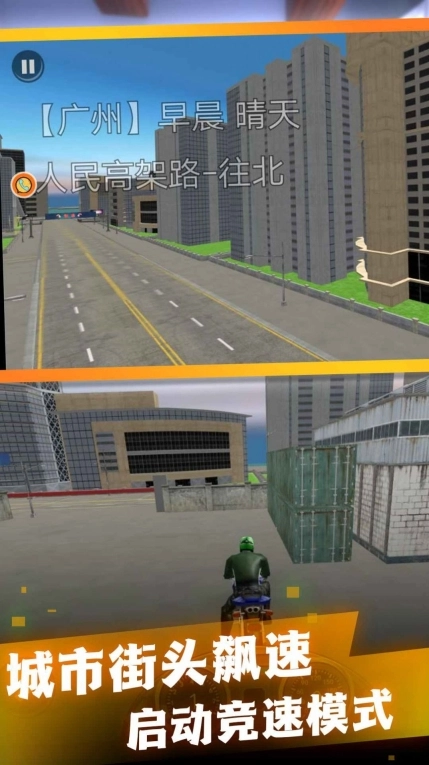 摩托狂飙真实赛道(1)