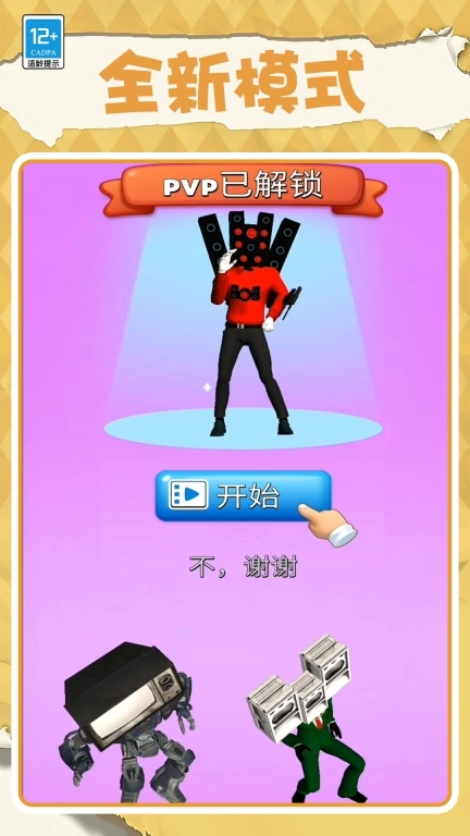 进化吧大师(1)