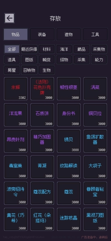 钓海2破解版(2)
