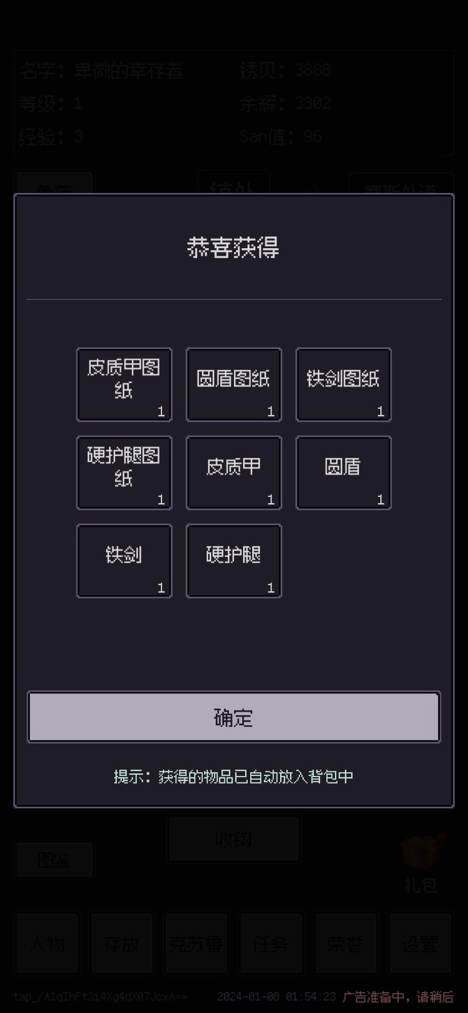 钓海2破解版(3)