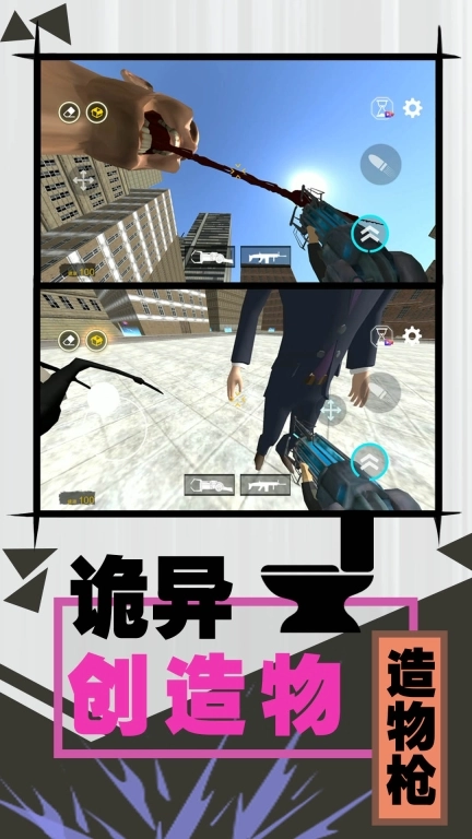激斗马桶人免广告版图1