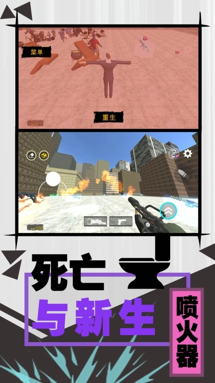 激斗马桶人免广告版图2