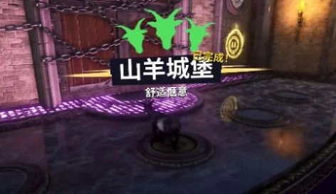 山羊模拟器4手机安卓版图2