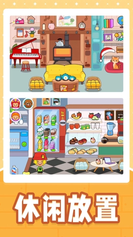 小黄当店长最新版图1