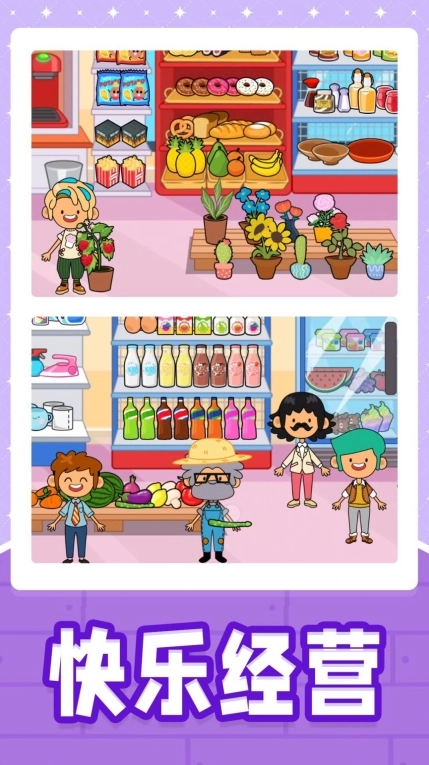 小黄当店长最新版图3