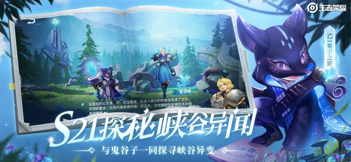 王者荣耀s39赛季安卓版图1