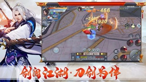 碧道途仙正版图1
