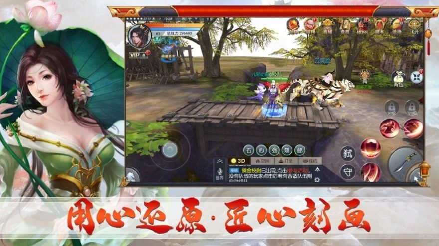 碧道途仙正版图3