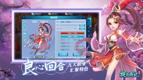 梦幻桃花源记(2)