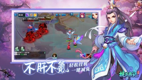 梦幻桃花源记(3)