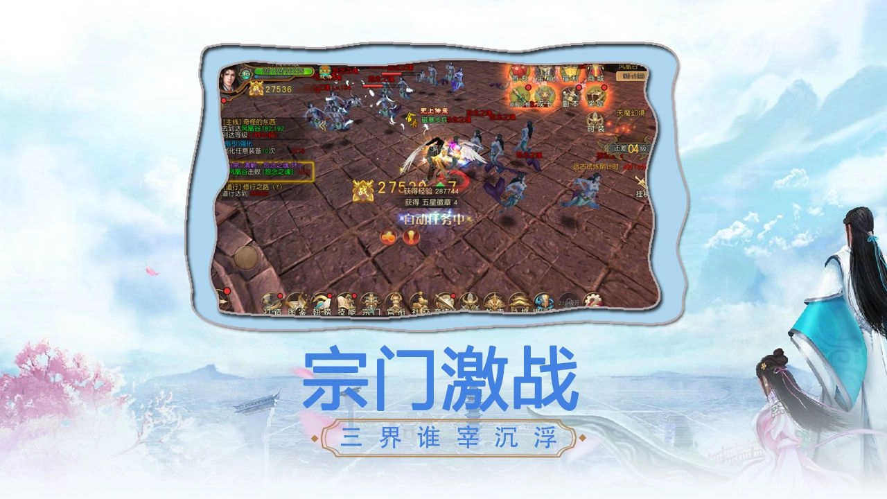 异世之剑道无双(2)