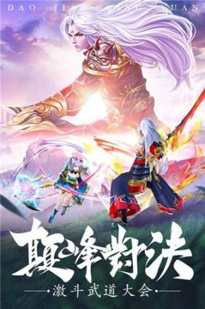 雄霸天下谁与争锋(2)
